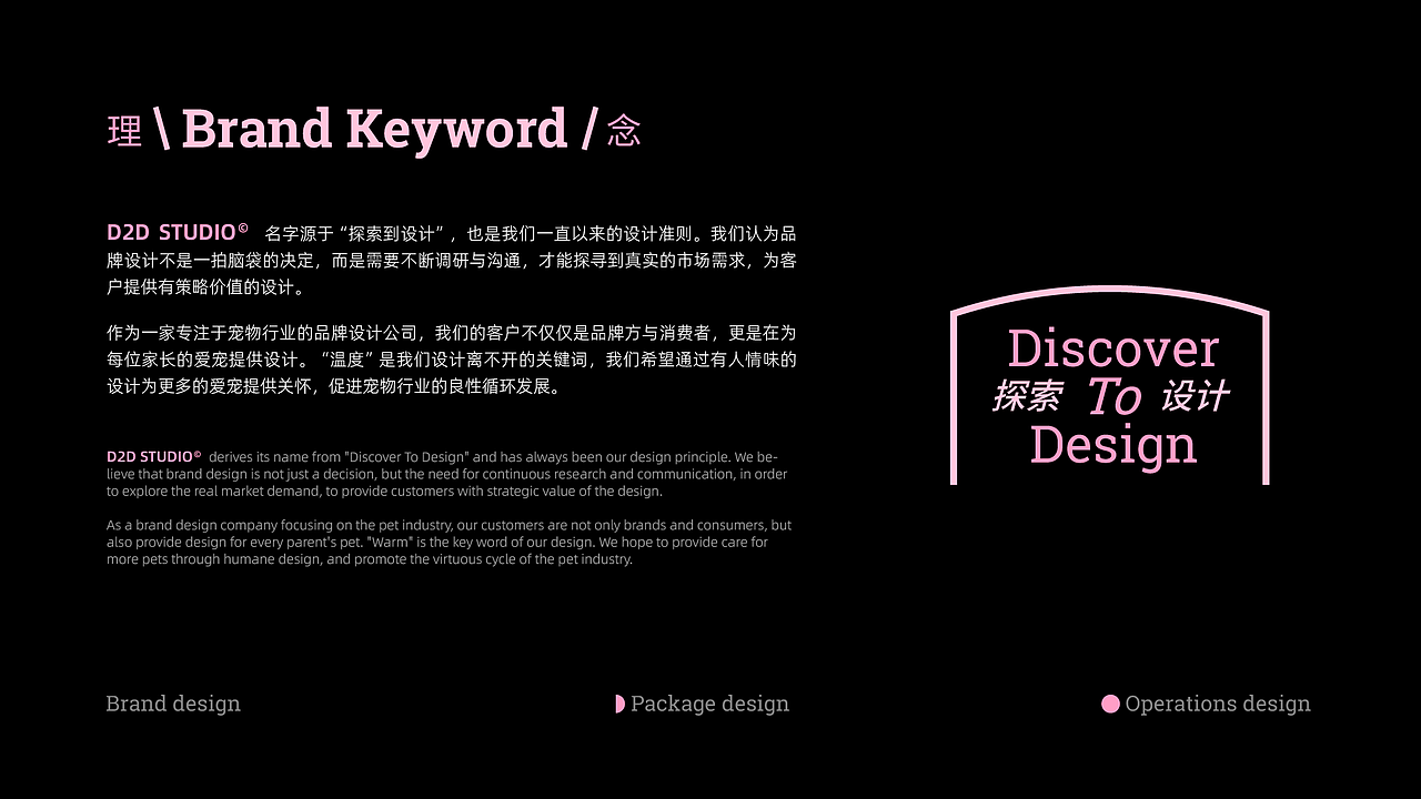 D2D STUDIO 工作室品牌形象升级(图ZMzY2ODk1MzMy) - 品牌 - 站酷设计师D2D_STUDIO原创素材 - 站酷ZCOOL