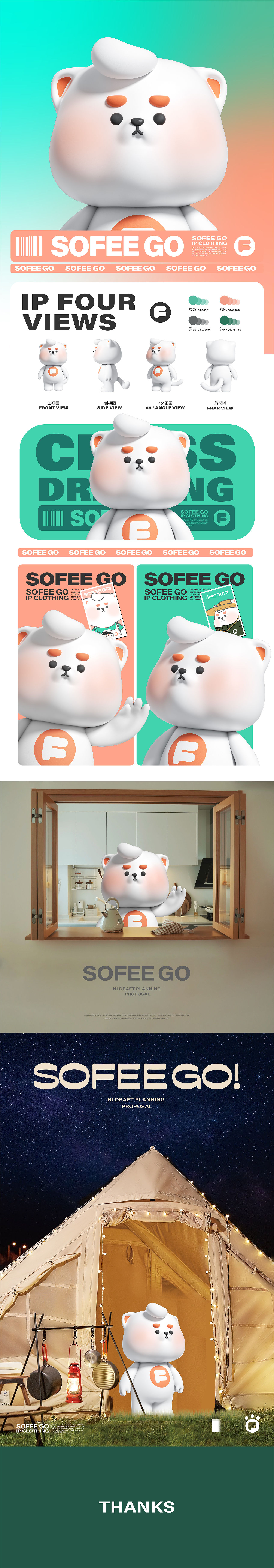 小菲 | 卡通吉祥物IP形象潮玩策划设计