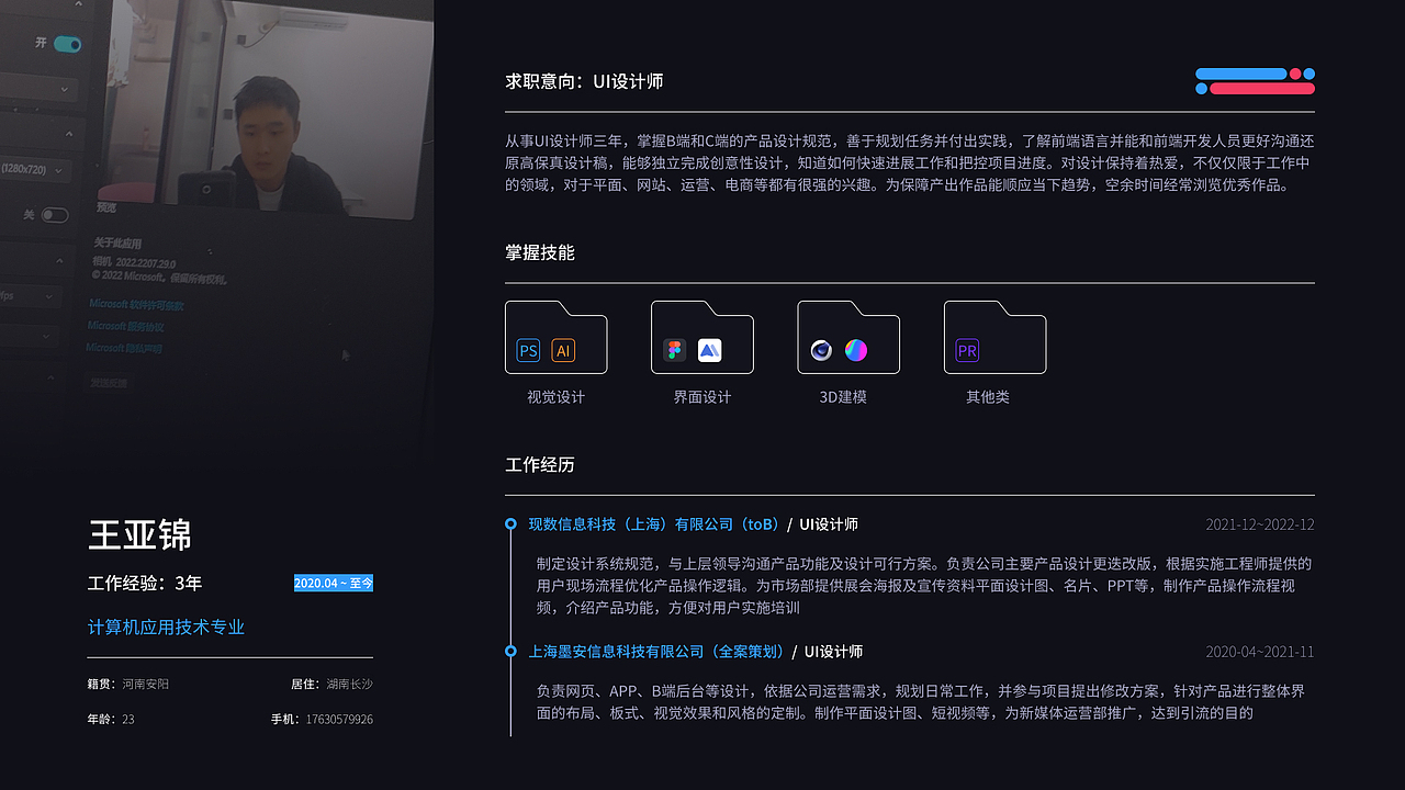 B端UI作品集、SAAS、PAD
