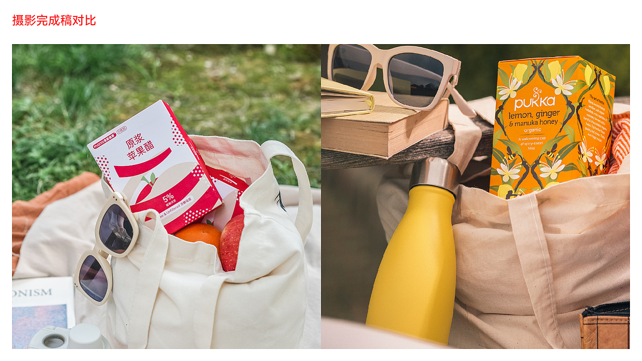 漫能苹果醋拍摄计划