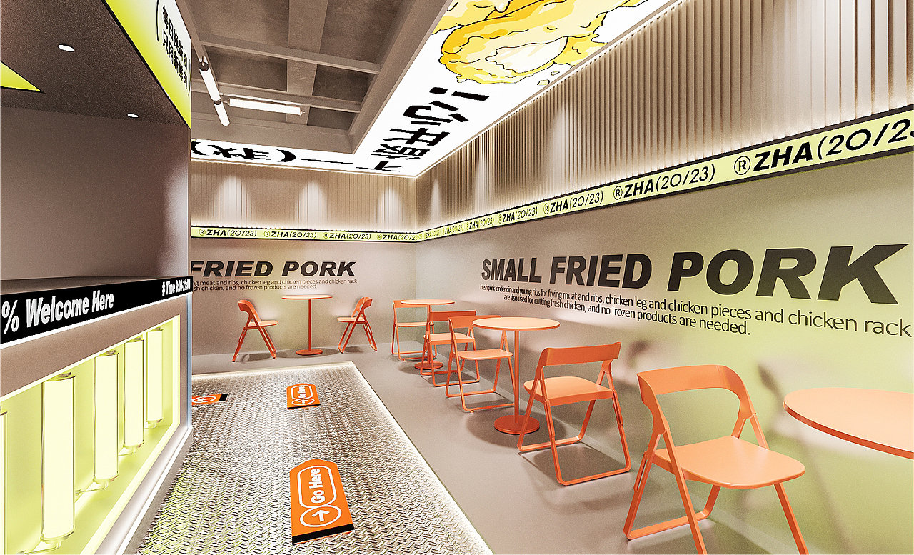 半炎小炸肉餐饮品牌设计