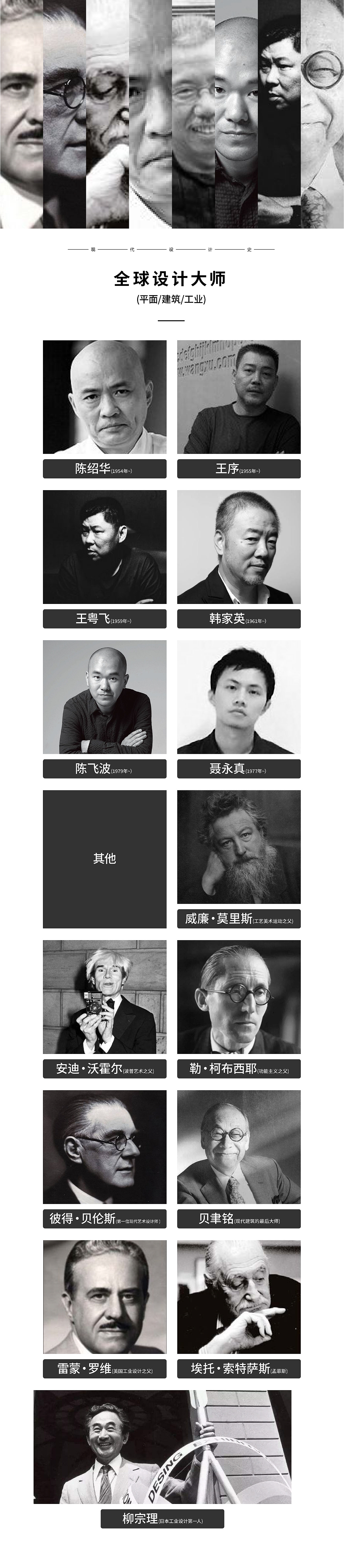 设计理论总结 I 设计通识集锦(18.3-18.9)