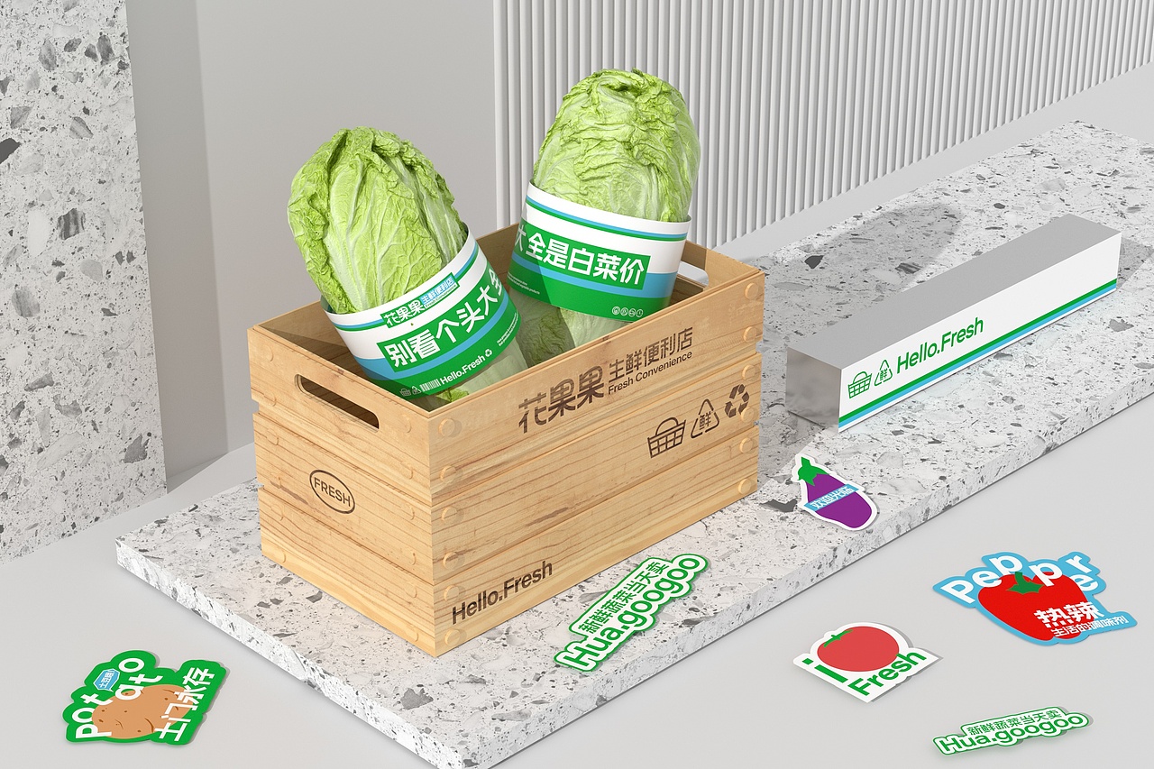花果果生鲜便利店 品牌策略视觉设计（图ZMzY0NDc0MzY4） - 品牌 - 站酷设计师言合品牌设计原创素材 - 站酷ZCOOL
