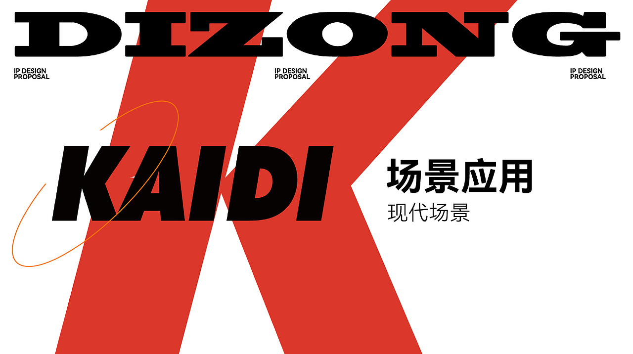凯迪酒｜KAIDI｜IP设计（图ZMzE2NTM0ODMy） - IP形象 - 站酷设计师异羊Design原创素材 - 站酷ZCOOL