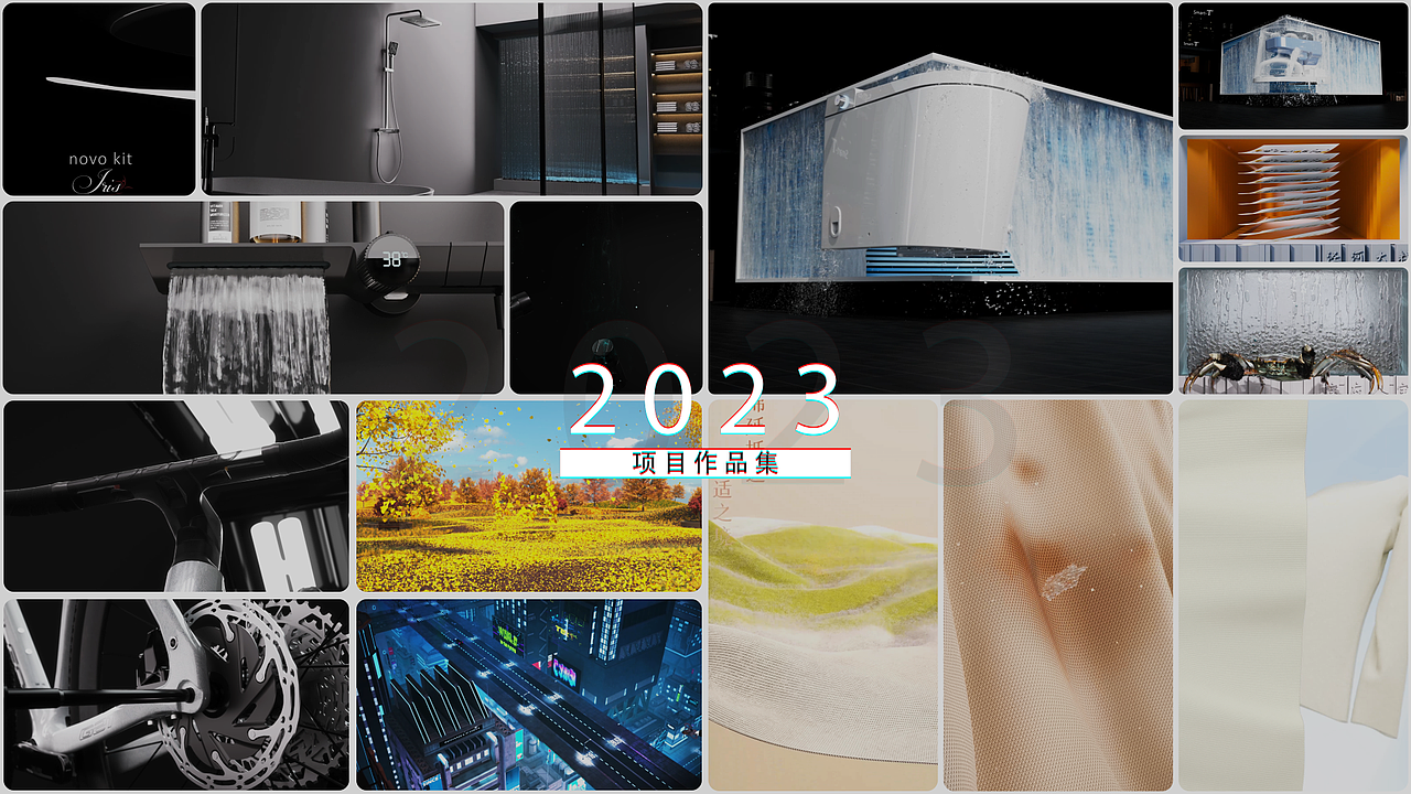 2023作品集（图ZMzYyNzgzMTc2） - 产品 - 站酷设计师朴少原创素材 - 站酷ZCOOL