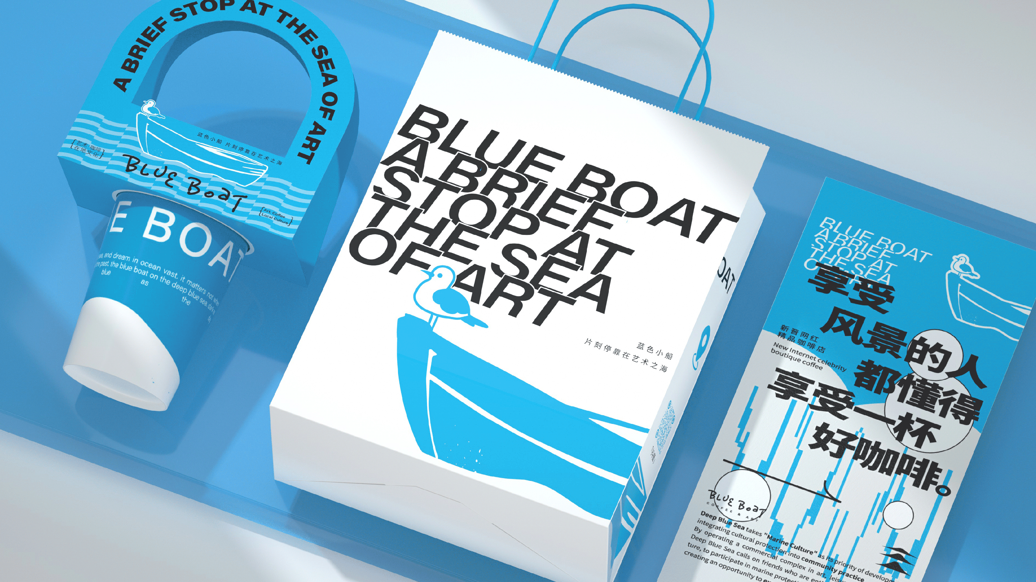 美术馆咖啡品牌全案视觉设计｜Blue Boat（图ZMzQ4NjYzMjA4） - 品牌 - 站酷设计师SayMeow免贵姓猫原创素材 - 站酷ZCOOL