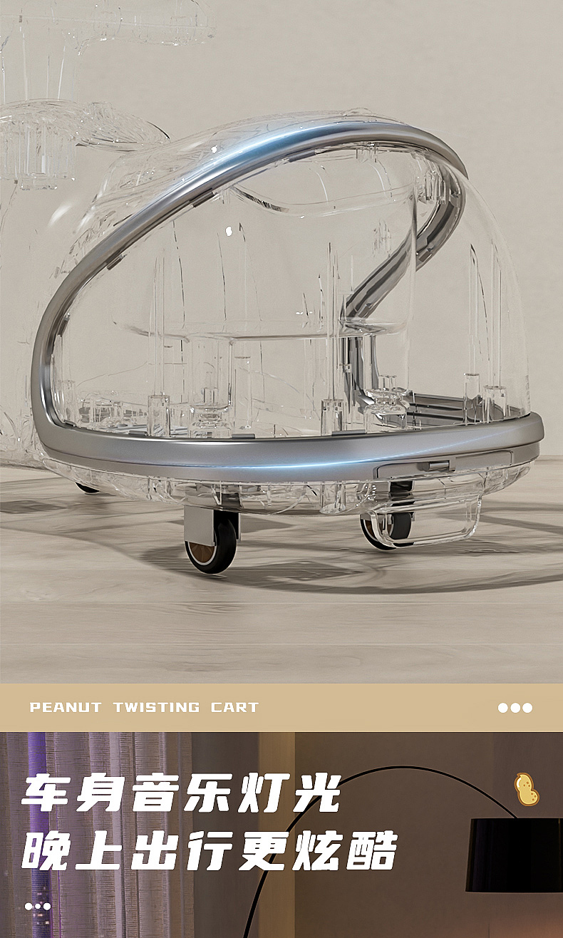 花生滑行车详情页（图ZMzY5NjA0MTQw） - 电商 - 站酷设计师启唐视觉设计原创素材 - 站酷ZCOOL