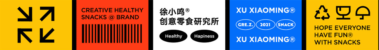 徐小鸣·创意零食制造所 | ABD案例（图ZMzA2NTgwNjg0） - 品牌 - 站酷设计师ABD品牌策略设计原创素材 - 站酷ZCOOL