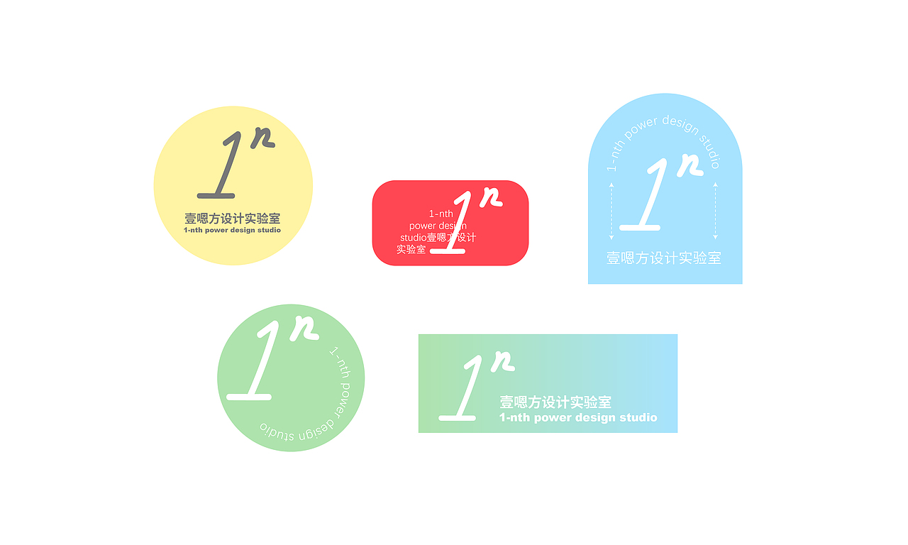 壹嗯方设计实验室品牌VI（图ZMzAwNTM3OTg0） - 品牌 - 站酷设计师壹嗯方设计实验室原创素材 - 站酷ZCOOL