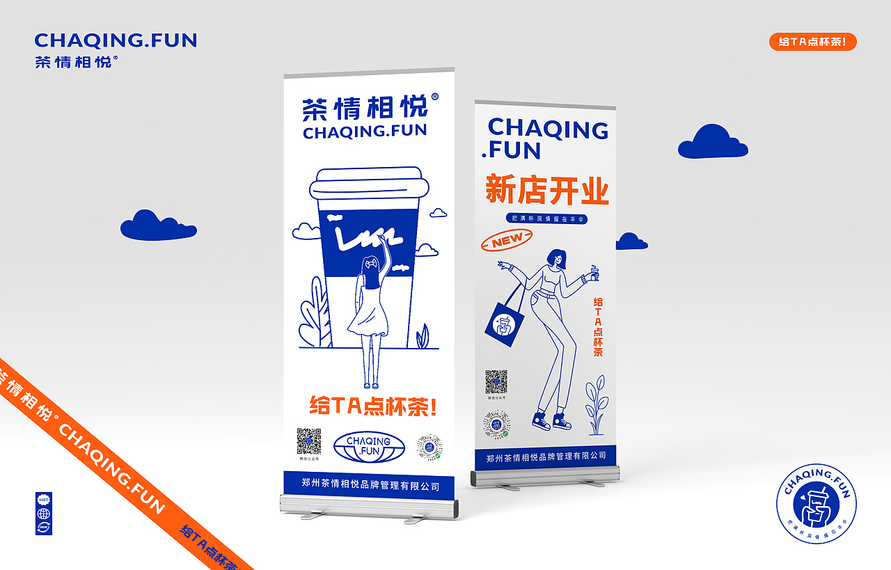 奶茶 茶饮VI 奶茶品牌 | 茶情相悦®（图ZMzE1NzM5NTI4） - 品牌 - 站酷设计师天宇品牌设计原创素材 - 站酷ZCOOL