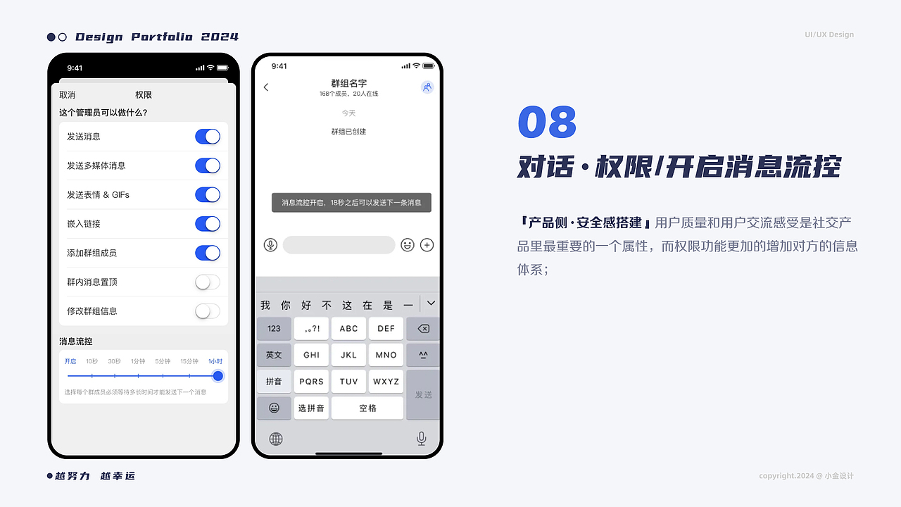 通信APP改版总结
