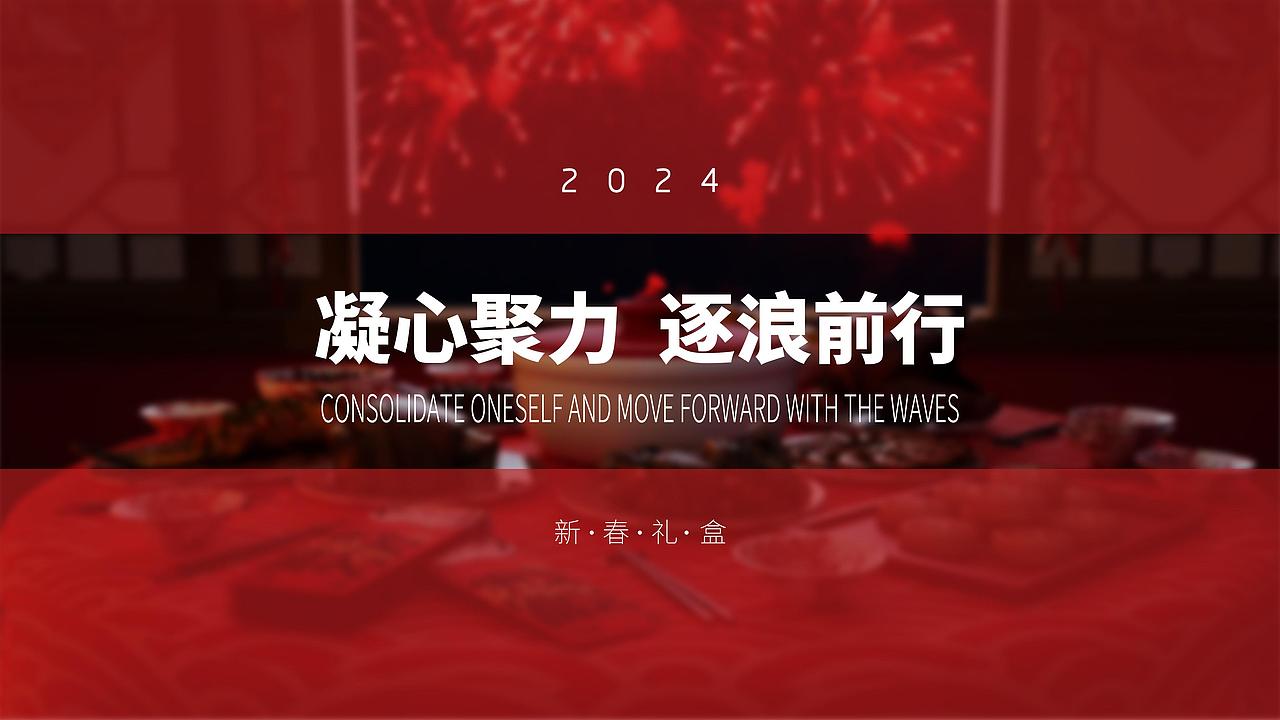 新春礼盒|留住年味儿（图ZMzUwNTI0OTU2） - 玩具 - 站酷设计师象脚创意原创素材 - 站酷ZCOOL