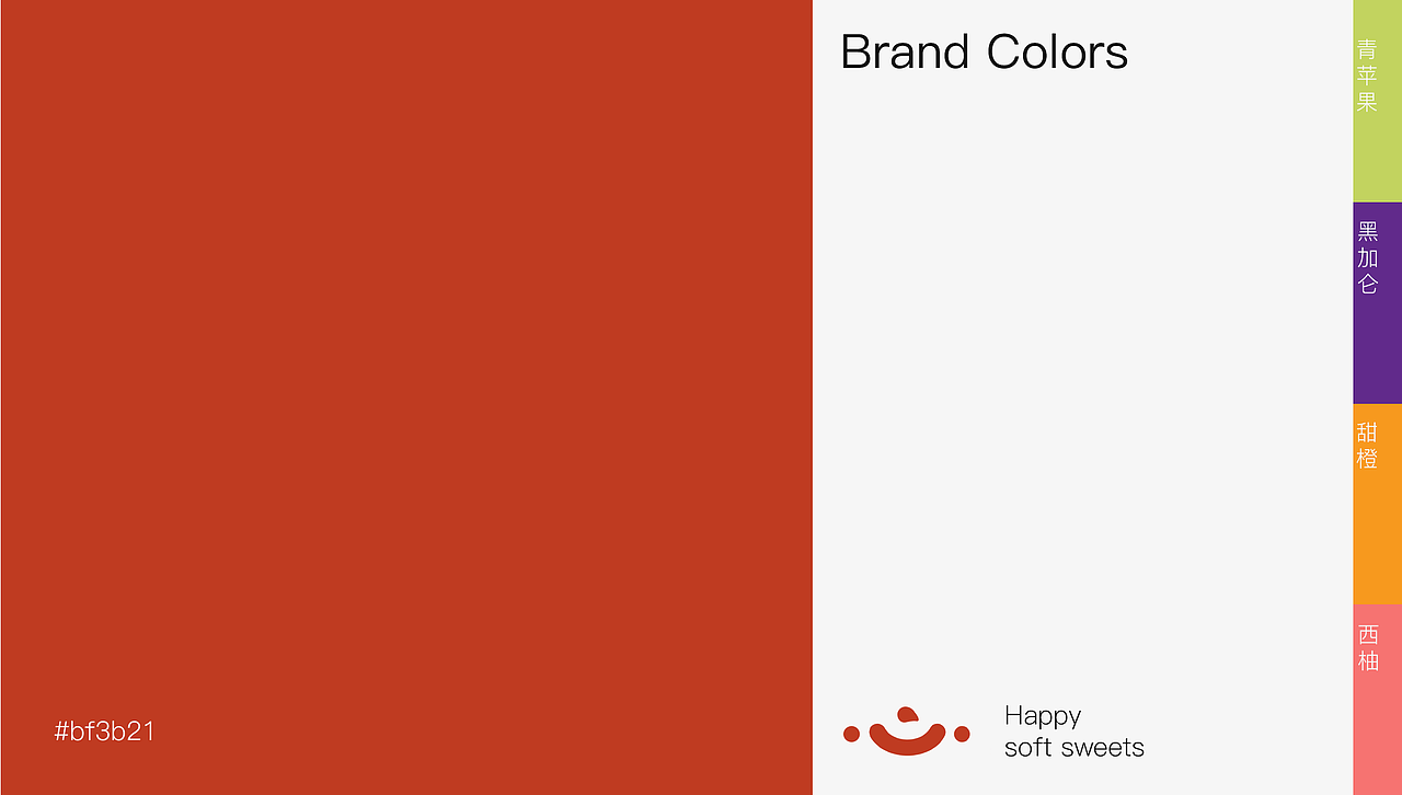 伴手礼·开心糖软（图ZMzMxNjk4NDA0） - 品牌 - 站酷设计师粥粥粥Lami原创素材 - 站酷ZCOOL