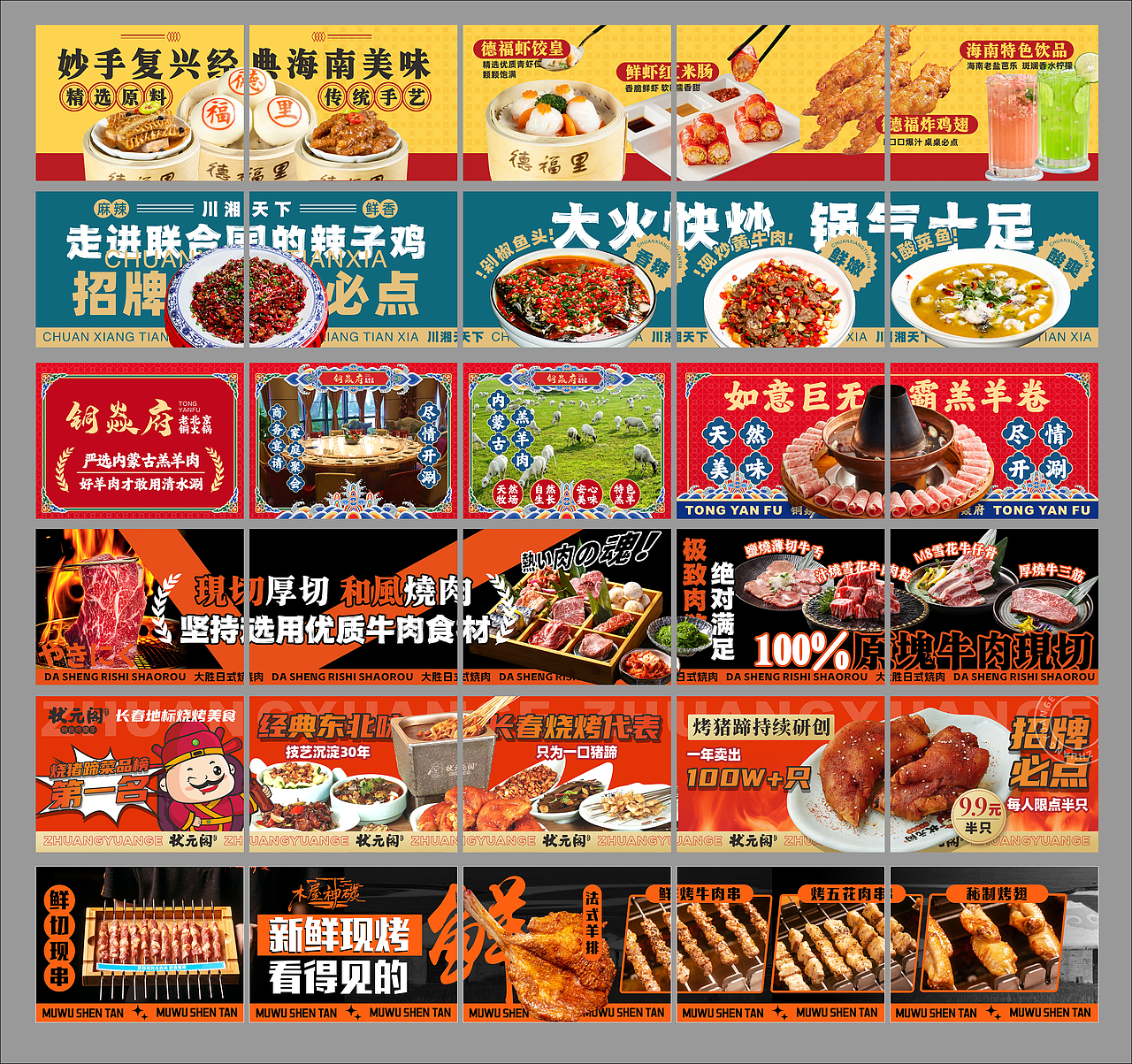 点评设计/点评头图/点评店铺设计/海报设计/美团轮播图（图ZMzQyODU5NTMy） - 海报 - 站酷设计师Elven何原创素材 - 站酷ZCOOL