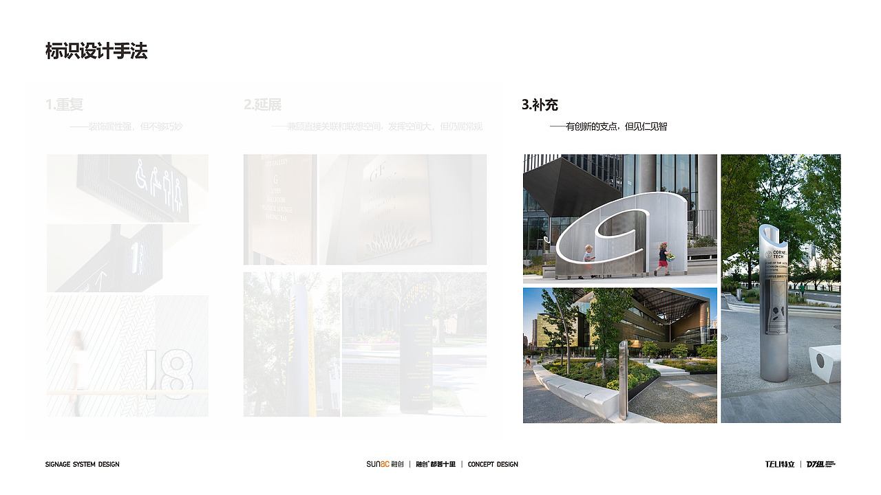 关于星空的畅想——标识导视设计