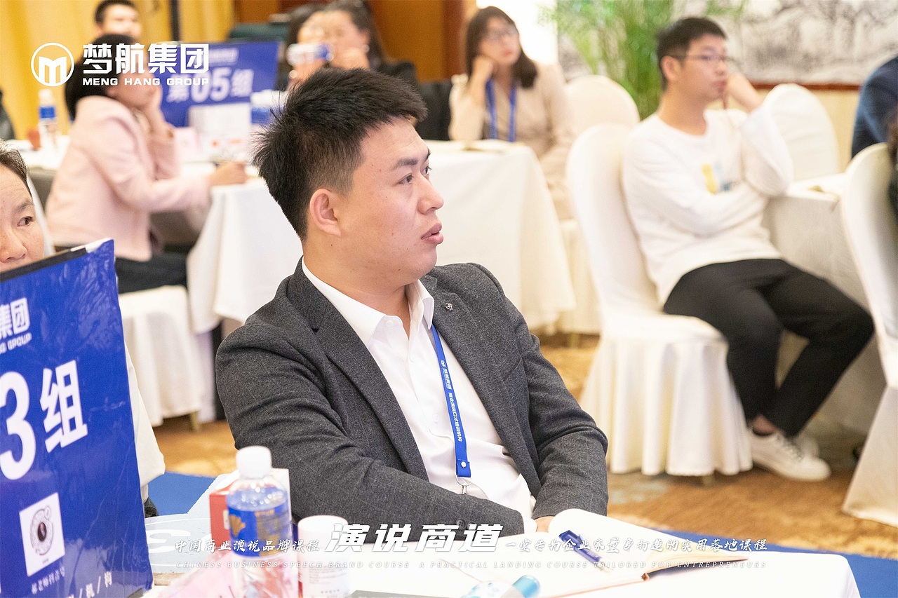 第120期《演说商道》10月25-27日|第三天（图ZMzU0NDYzODIw） - 人像摄影 - 站酷设计师梦航集团原创素材 - 站酷ZCOOL