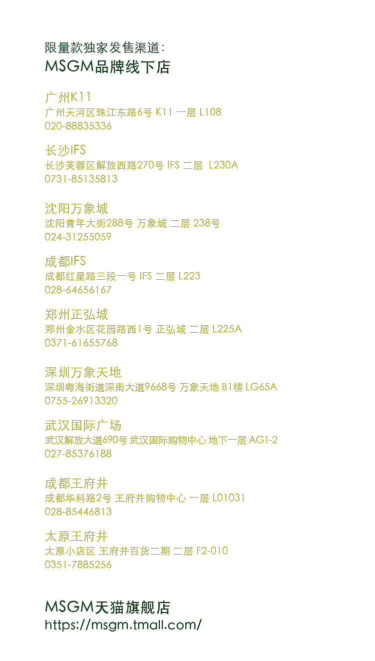 wechat post 微信推送文章设计