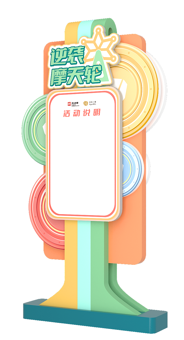 深业上城商业美陈（图ZMzAyMzc5Nzky） - 展陈设计 - 站酷设计师EPOCHBOX原创素材 - 站酷ZCOOL