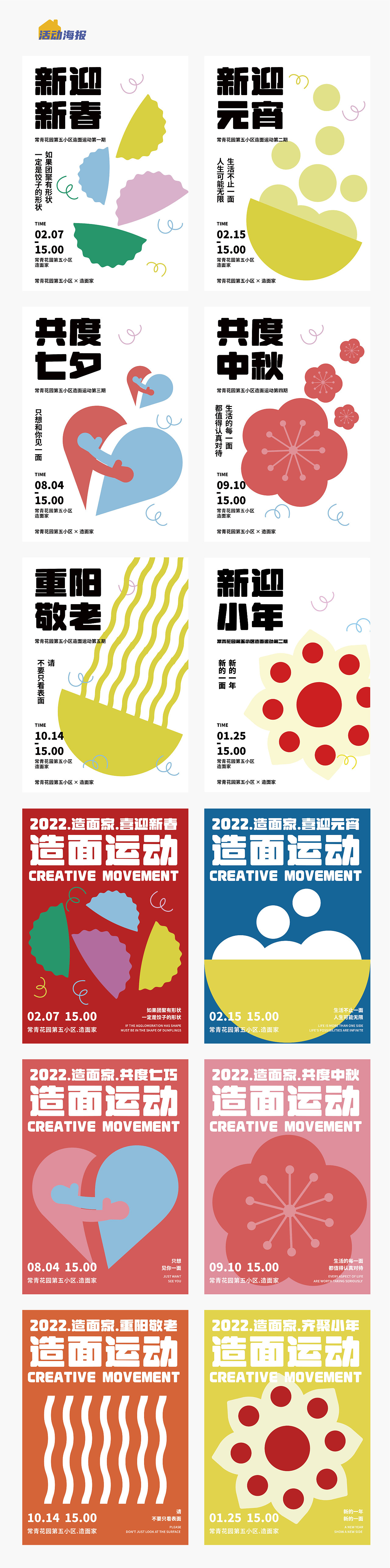 造面家品牌系统设计（图ZMjk5MTI1Mjg0） - 品牌 - 站酷设计师胡火火原创素材 - 站酷ZCOOL