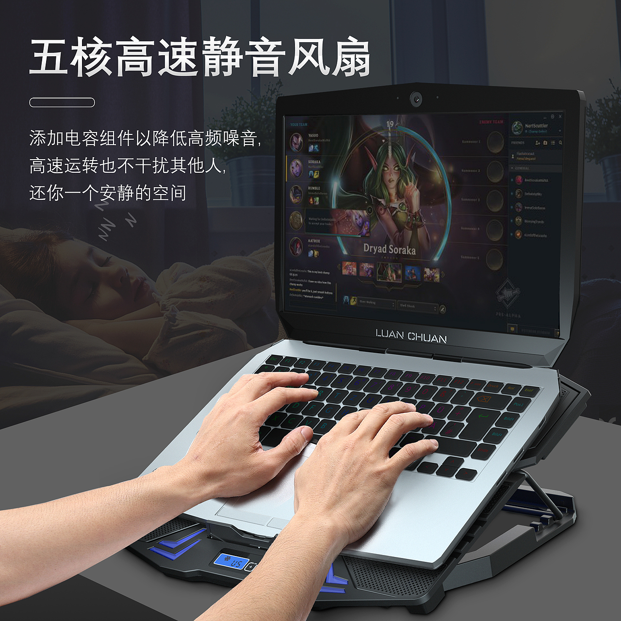 电竞笔记本电脑散热器主图、详情全套