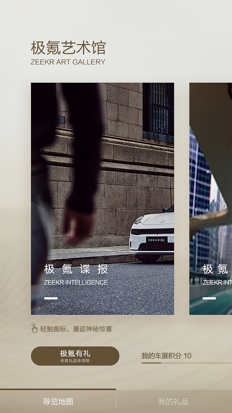 极氪-2022成都车展小程序