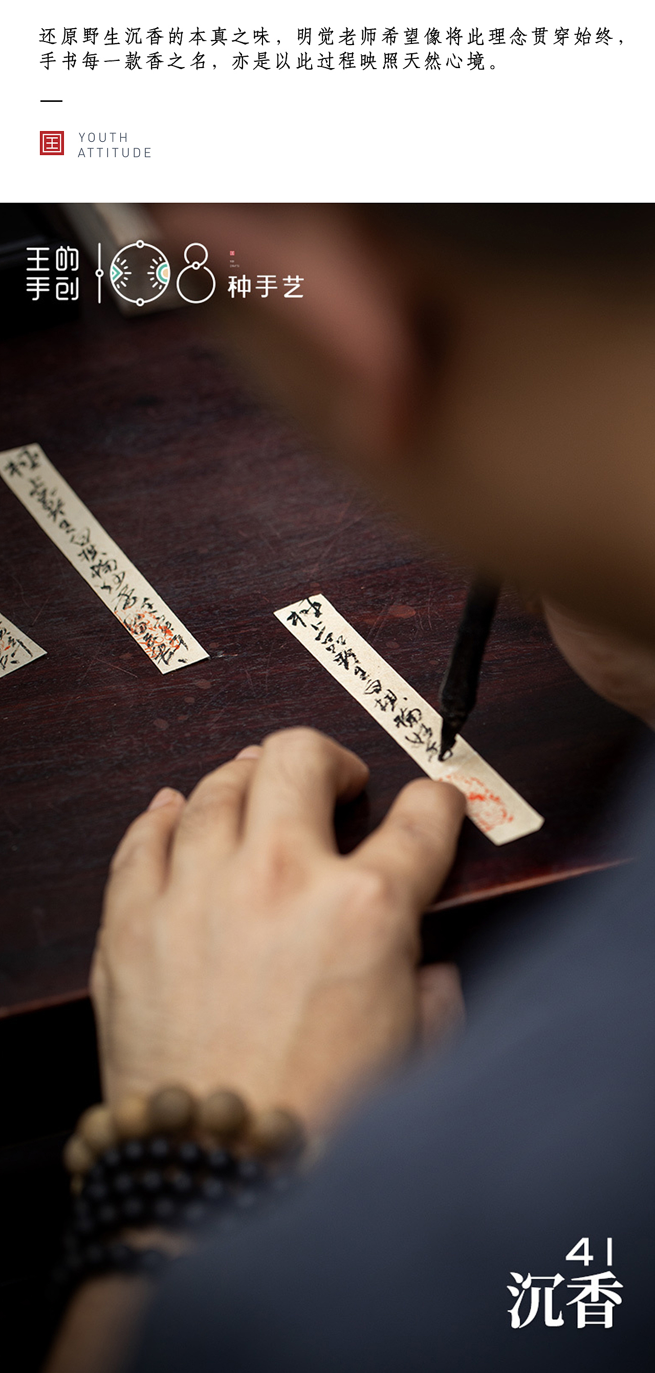 沉香“一两黄金一两沉”（图ZMzA5MDUzNTk2） - 工艺品设计 - 站酷设计师108种手艺原创素材 - 站酷ZCOOL