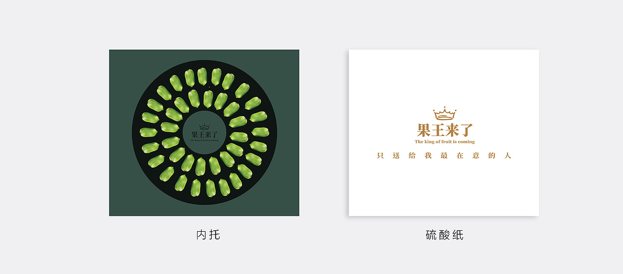 软枣猕猴桃礼盒