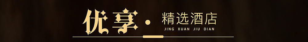 【携程自营—西安详情页】“1”号公路·私家团