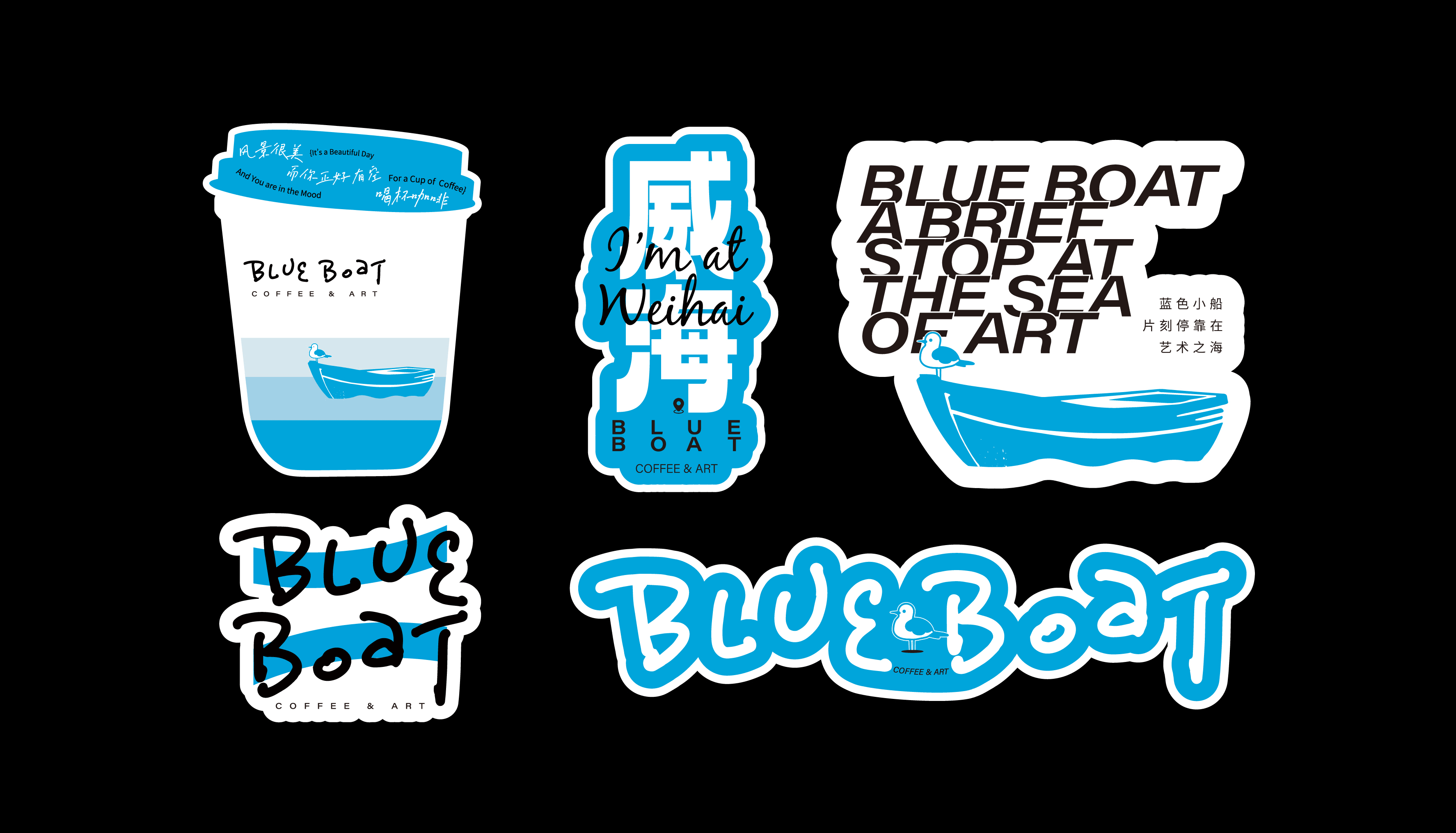美术馆咖啡品牌全案视觉设计｜Blue Boat（图ZMzQ4NjYyOTA4） - 品牌 - 站酷设计师SayMeow免贵姓猫原创素材 - 站酷ZCOOL
