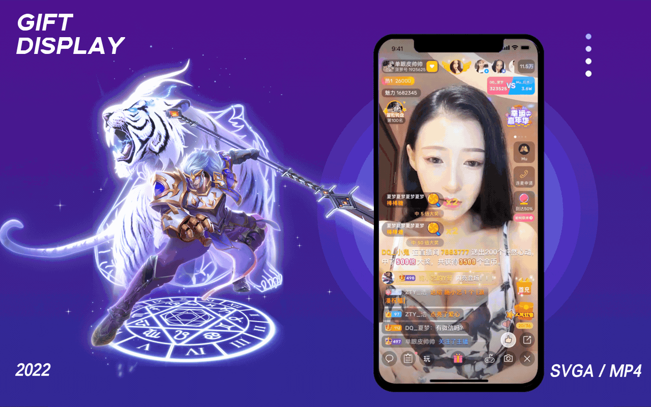 直播礼物3d进场座驾vap svga json MP4格式2022第二章（图ZMzE0MTM4MDM2） - 动效设计 - 站酷设计师等等待待原创素材 - 站酷ZCOOL