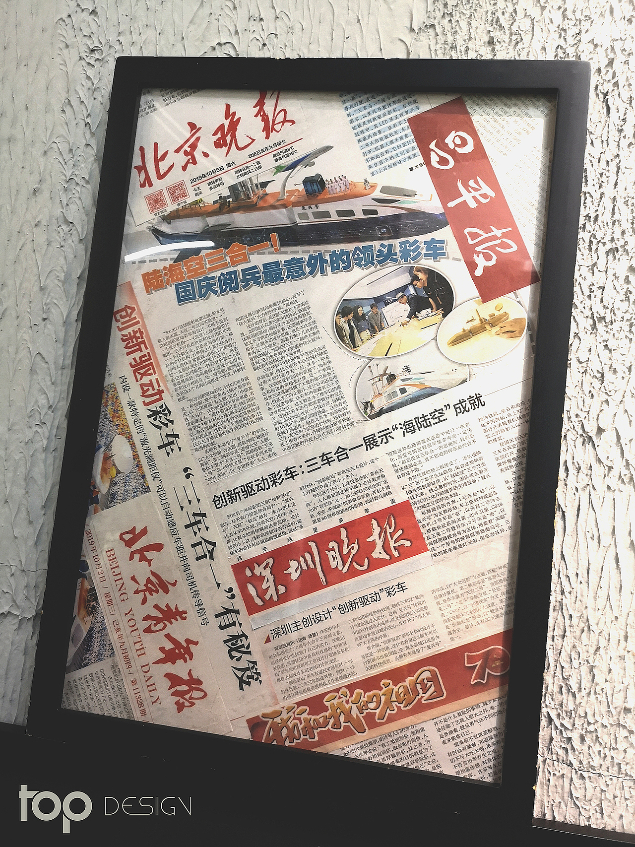 70周年国庆阅兵“创新驱动”彩车设计（图ZMzE5MjgxMjA0） - 生活用品 - 站酷设计师上品工业设计原创素材 - 站酷ZCOOL