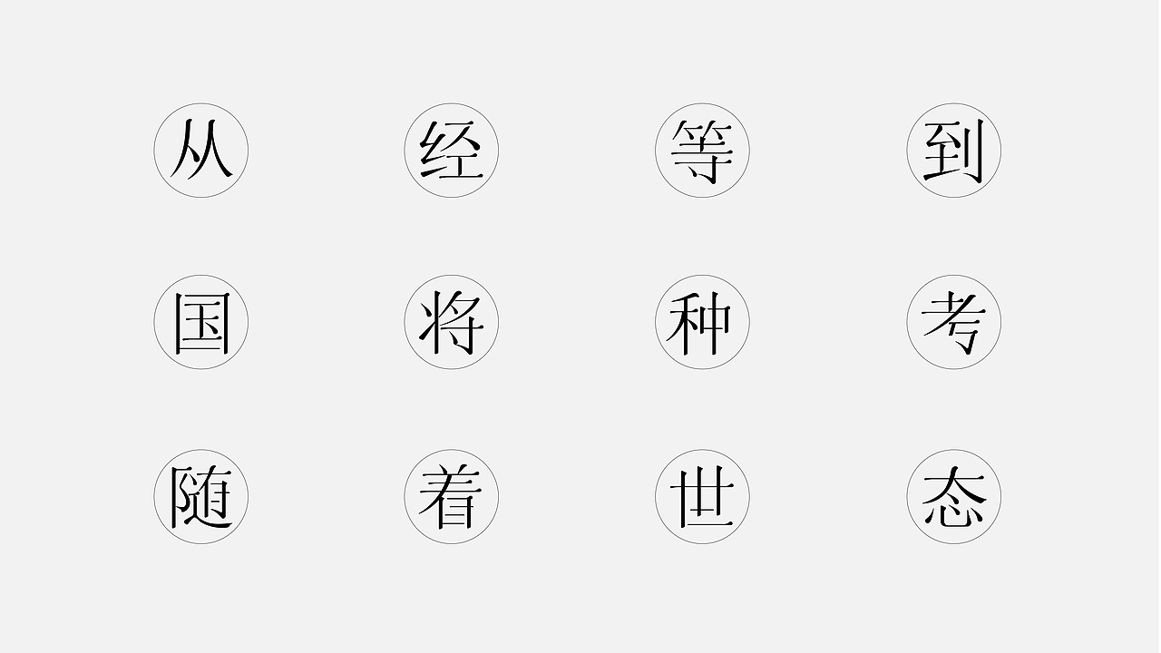 字体设计合集（图ZMzIyNzM3MTY4） - 字体/字形 - 站酷设计师Ctrl_Backspace原创素材 - 站酷ZCOOL