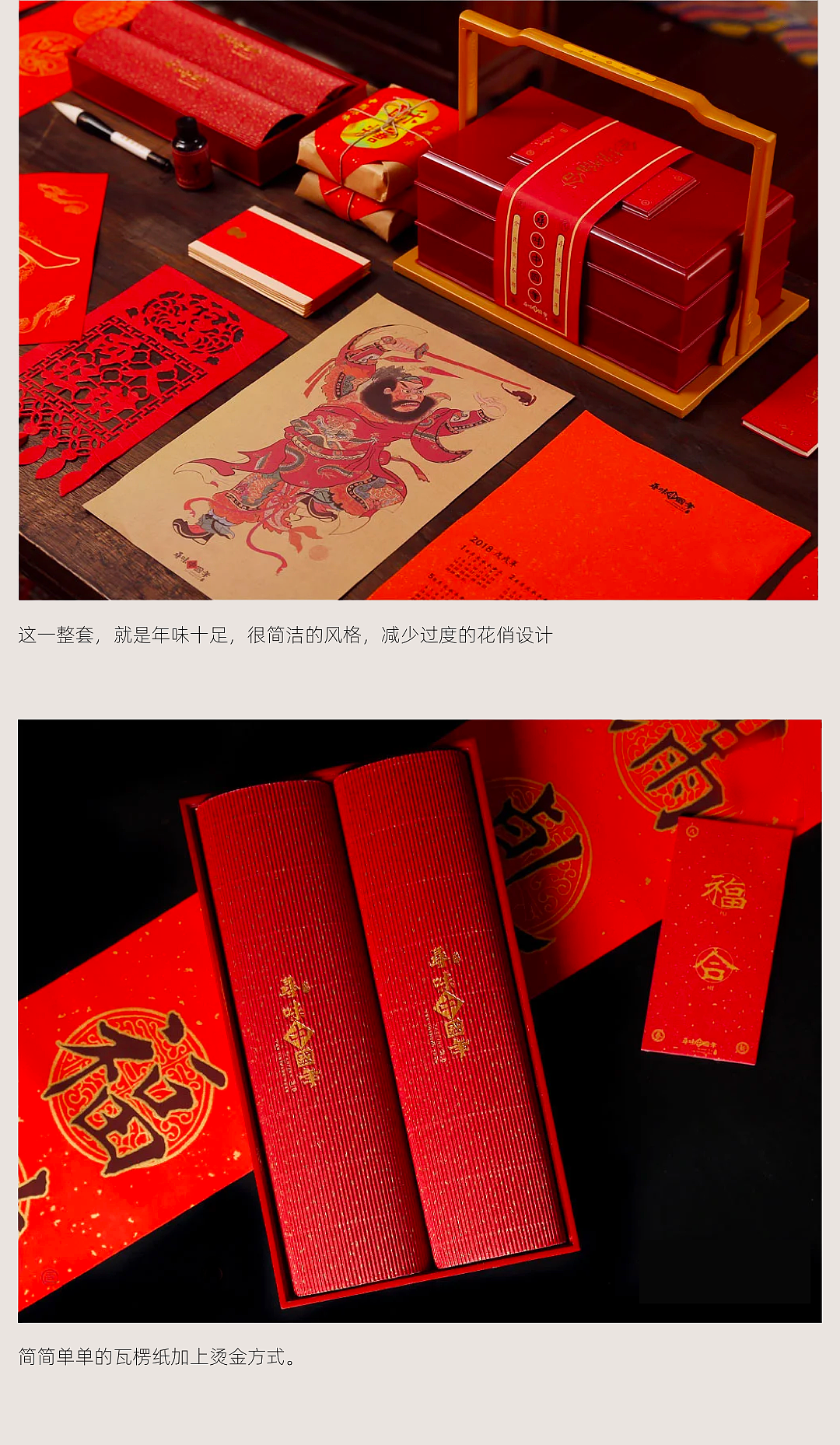 【顺利物语】年礼3.0·万福集盒