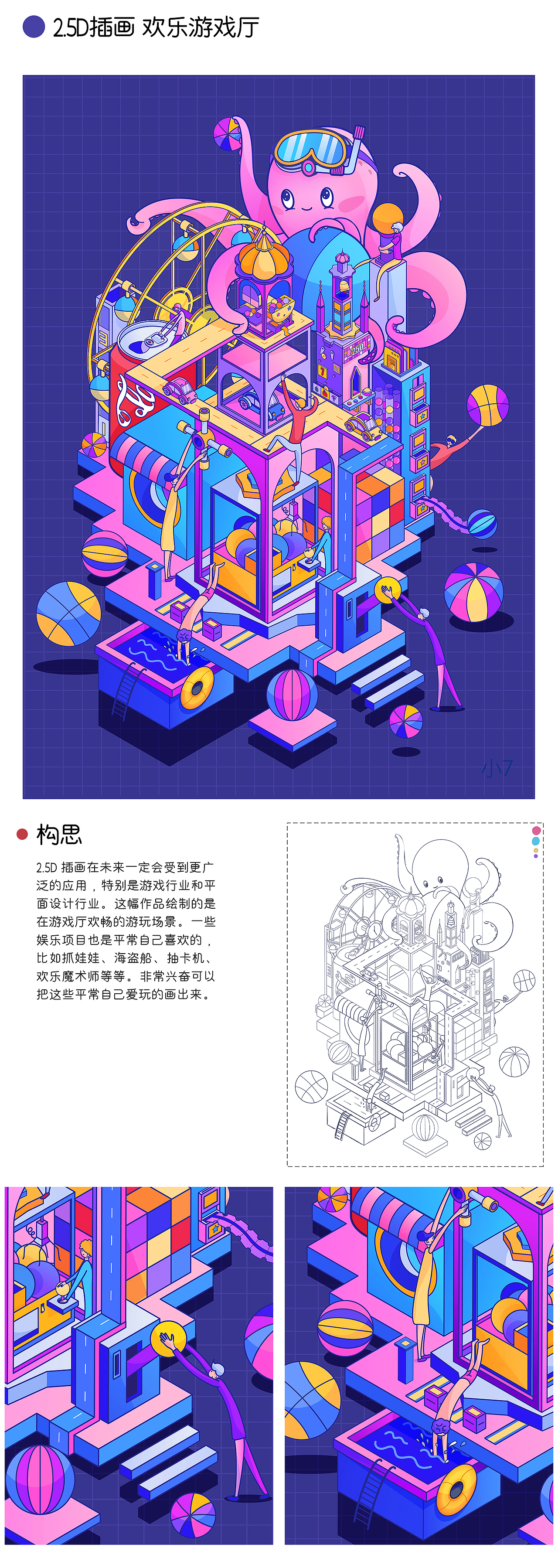 主题插画作品集 日报风 AI（图ZMzE3NDIzMzg4） - 创作习作 - 站酷设计师AliceDem原创素材 - 站酷ZCOOL