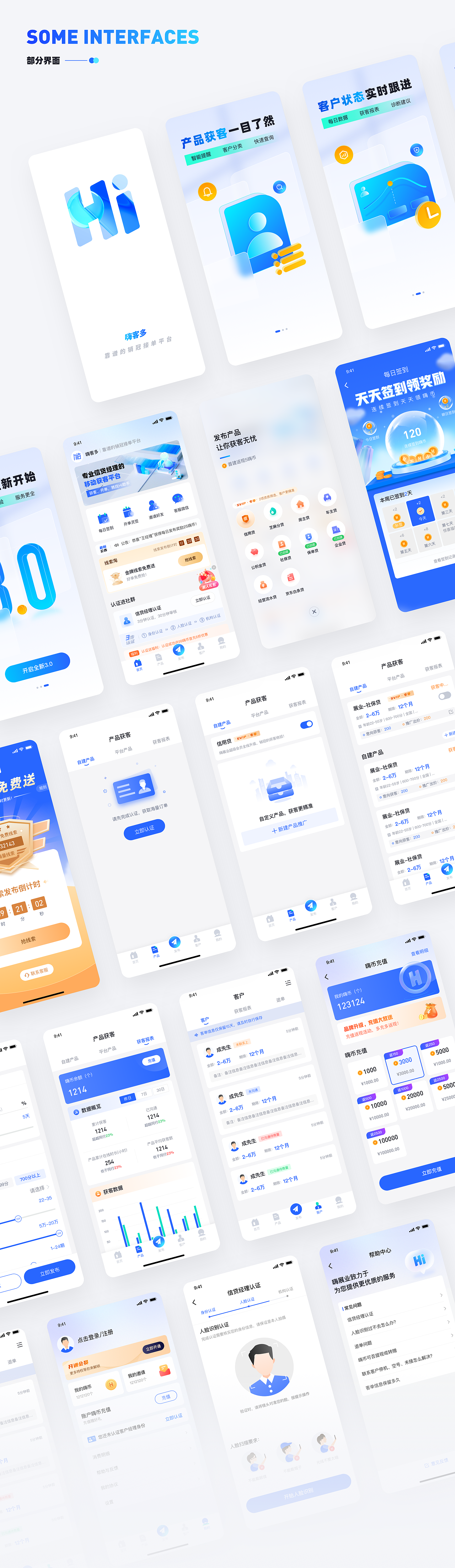 嗨客多3.0-项目复盘