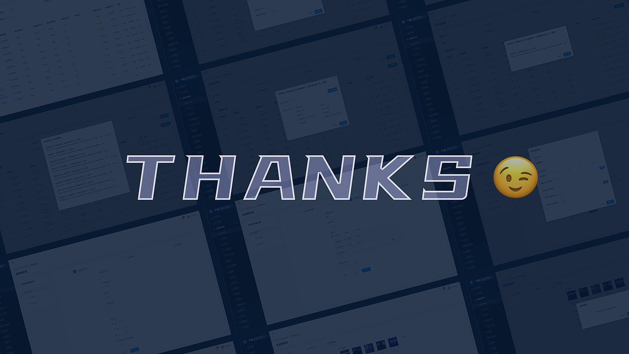 管理中台功能优化