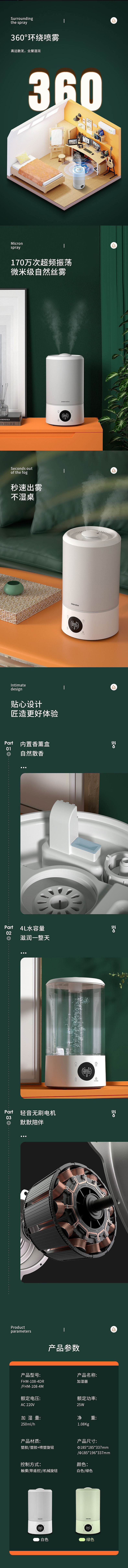 加湿器（图ZMzMzNjM5NDQ4） - 电商 - 站酷设计师Yeager丶原创素材 - 站酷ZCOOL