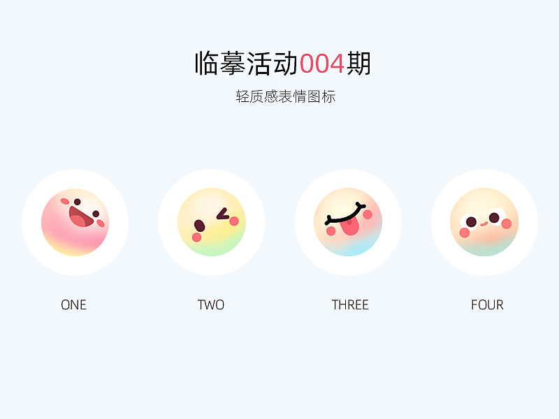 图标打卡练习（图ZMjk3NzIxNjM2） - 图标 - 站酷设计师搅散一池星光原创素材 - 站酷ZCOOL