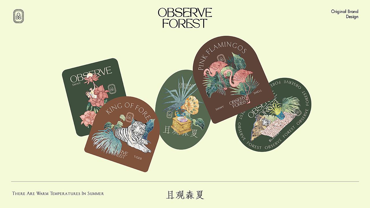 《且观森夏》品牌设计（图ZMzE4MTk5NTY4） - 品牌 - 站酷设计师你好大海品牌设计原创素材 - 站酷ZCOOL