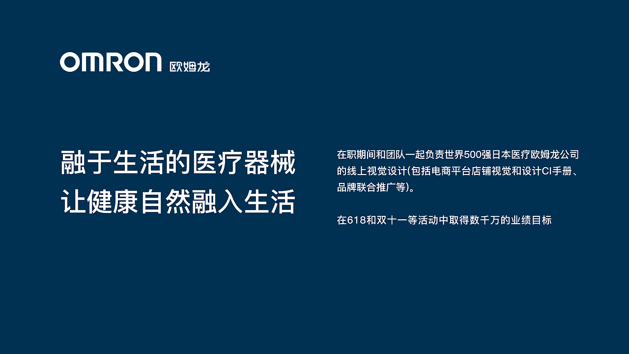 个人简历和作品集