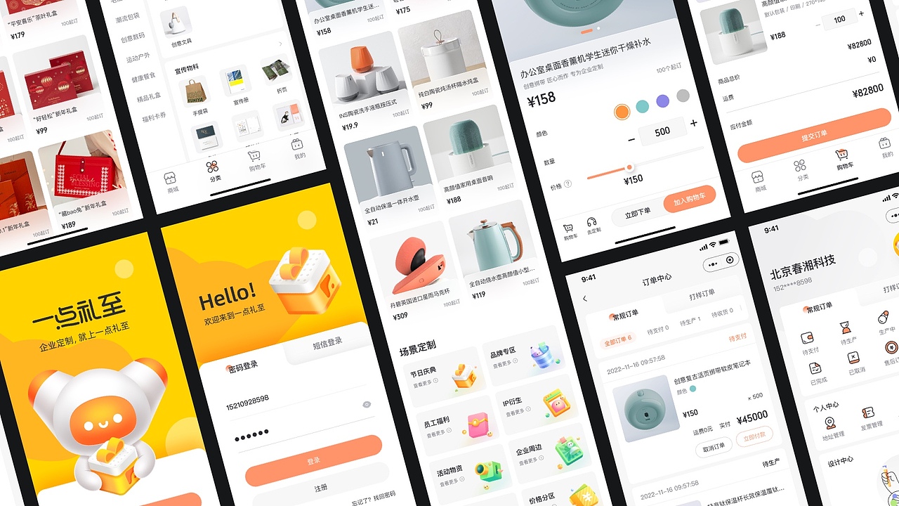 2022-2023 UI作品集（图ZMzQxMDMzNDgw） - APP界面 - 站酷设计师喵大人gx原创素材 - 站酷ZCOOL