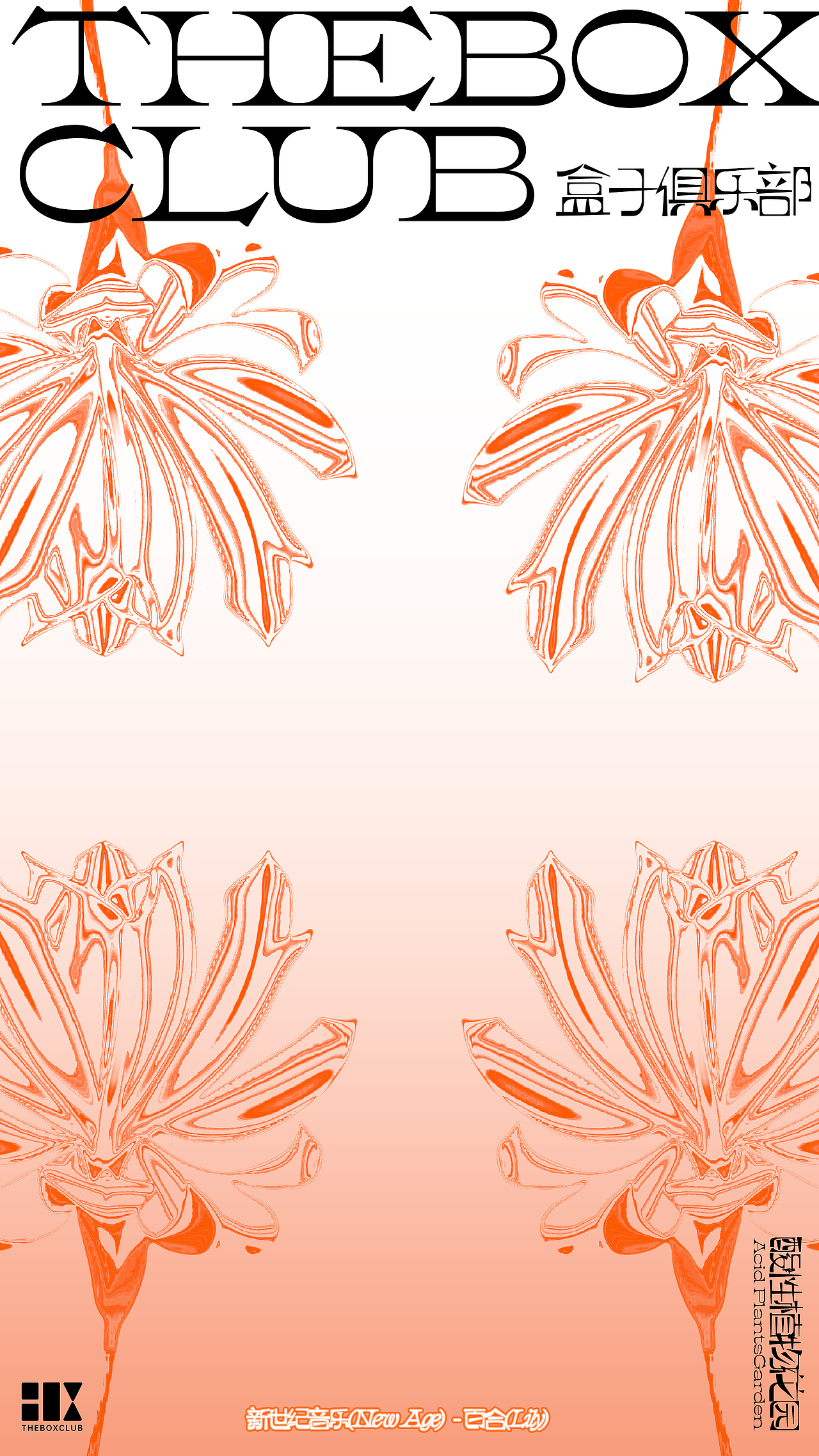 AIGC-SD LoRA训练+后处理 渐变植物视觉设计