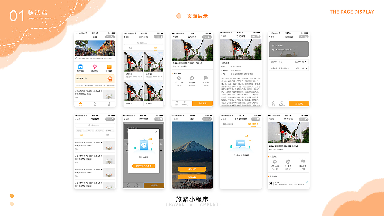 作品集合（图ZMzAwMjgwMzEy） - 其他UI - 站酷设计师予舍ing原创素材 - 站酷ZCOOL