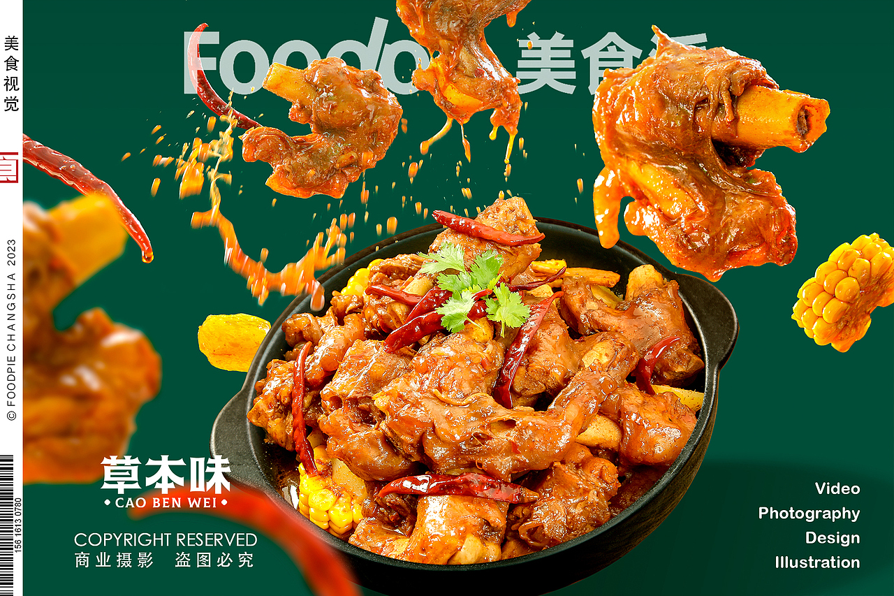 唯爱与美食摄影不可辜负,长沙美食派2023年度案例集锦(图ZMzYxOTc2NzY4) - 美食摄影 - 站酷设计师Foodie尧廿三原创素材 - 站酷ZCOOL