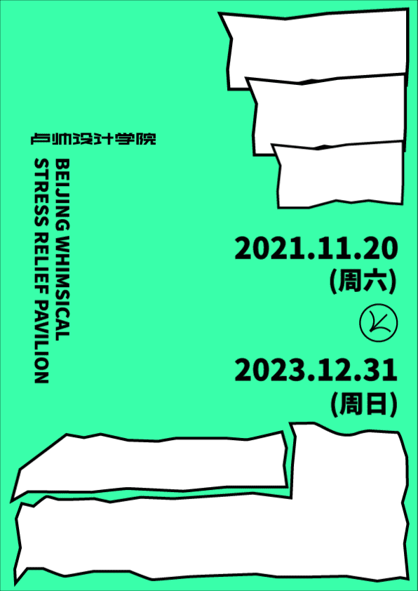 文字编排丨动态演绎（图ZMzMyMzAwODI4） - 海报 - 站酷设计师没火的打火机原创素材 - 站酷ZCOOL