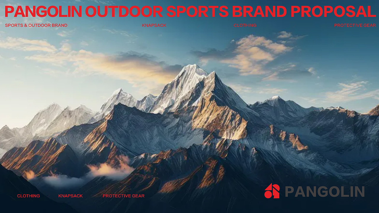 PANGOLIN 穿山甲 | 运动户外品牌  逐浪派对