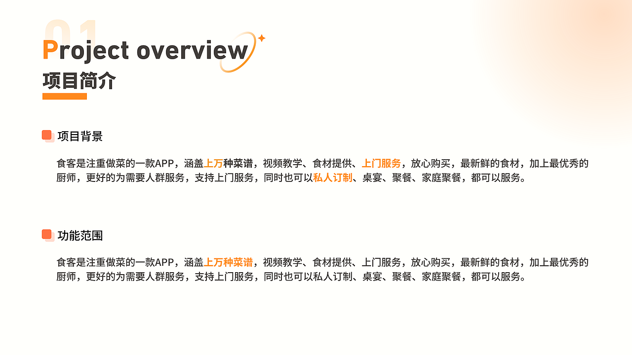 食客APP展示页（图ZMzQ2NTI5MTY4） - 其他UI - 站酷设计师钱难有123原创素材 - 站酷ZCOOL