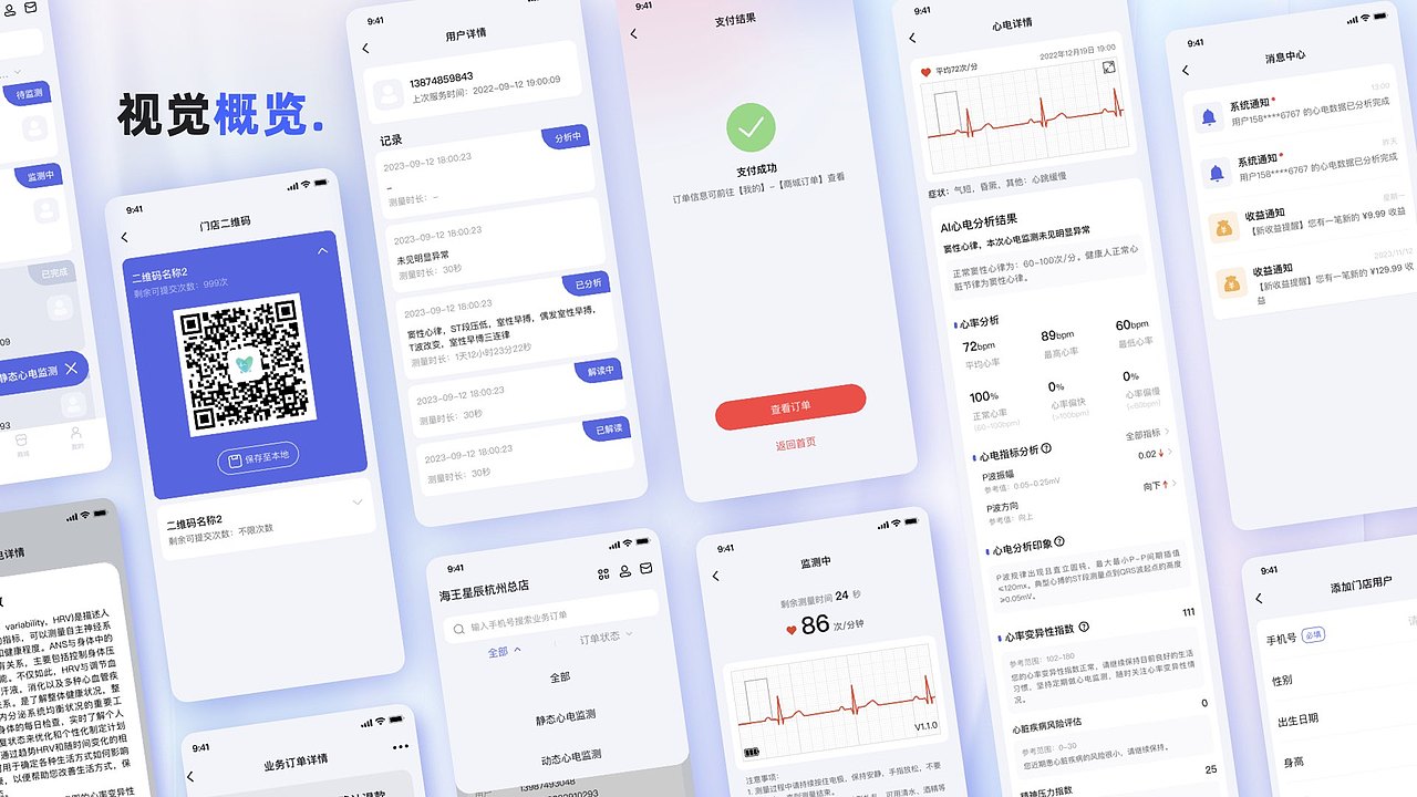 2023作品集（图ZMzM3NzQwMzY4） - APP界面 - 站酷设计师SHENEHS原创素材 - 站酷ZCOOL