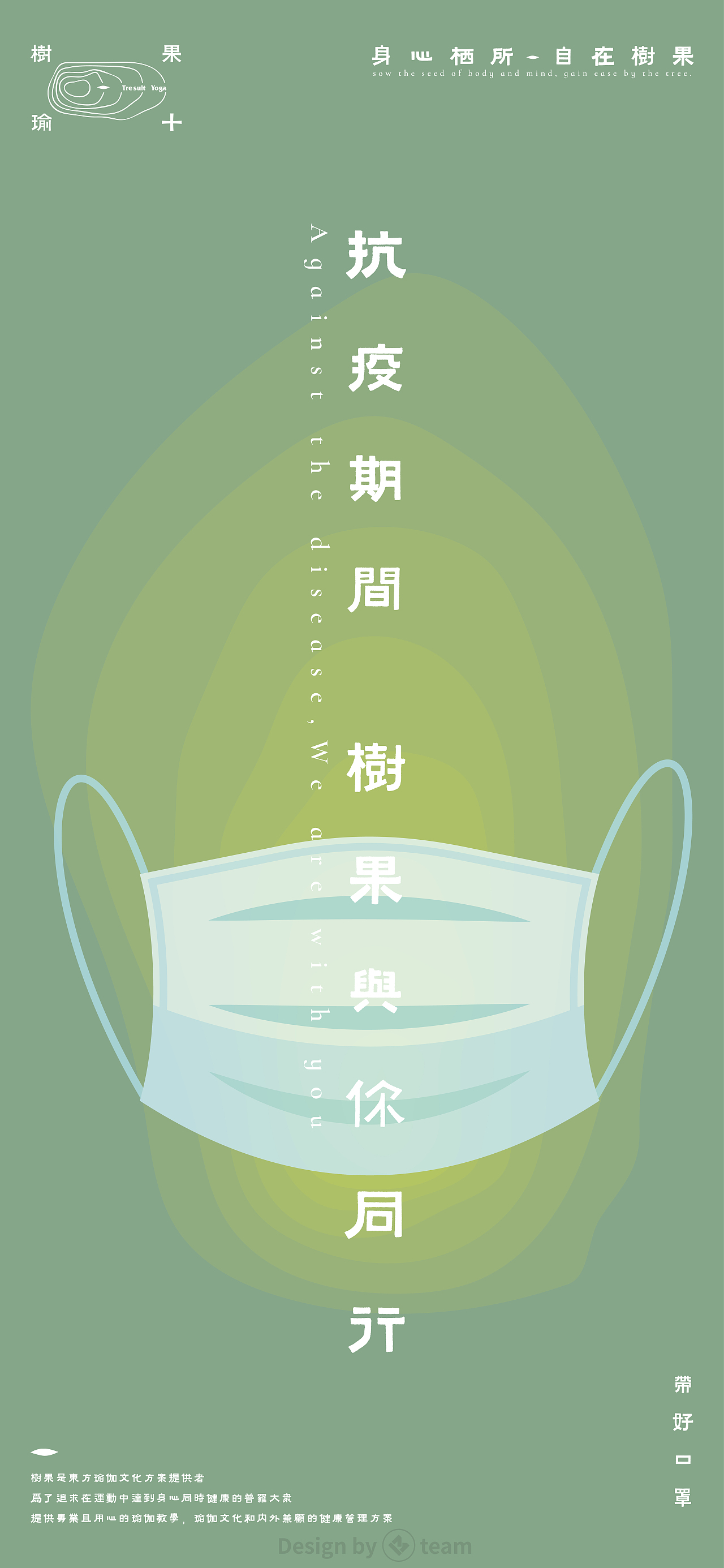【品牌设计】树果·不止瑜伽（图ZMzAzOTg2NTY0） - 品牌 - 站酷设计师BM视觉营销原创素材 - 站酷ZCOOL