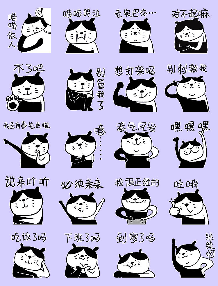 哦漏猫丨“哦~我的肩膀怎么漏出来啦！”（图ZMzEzMDEwNDEy） - 网络表情 - 站酷设计师陈简大原创素材 - 站酷ZCOOL